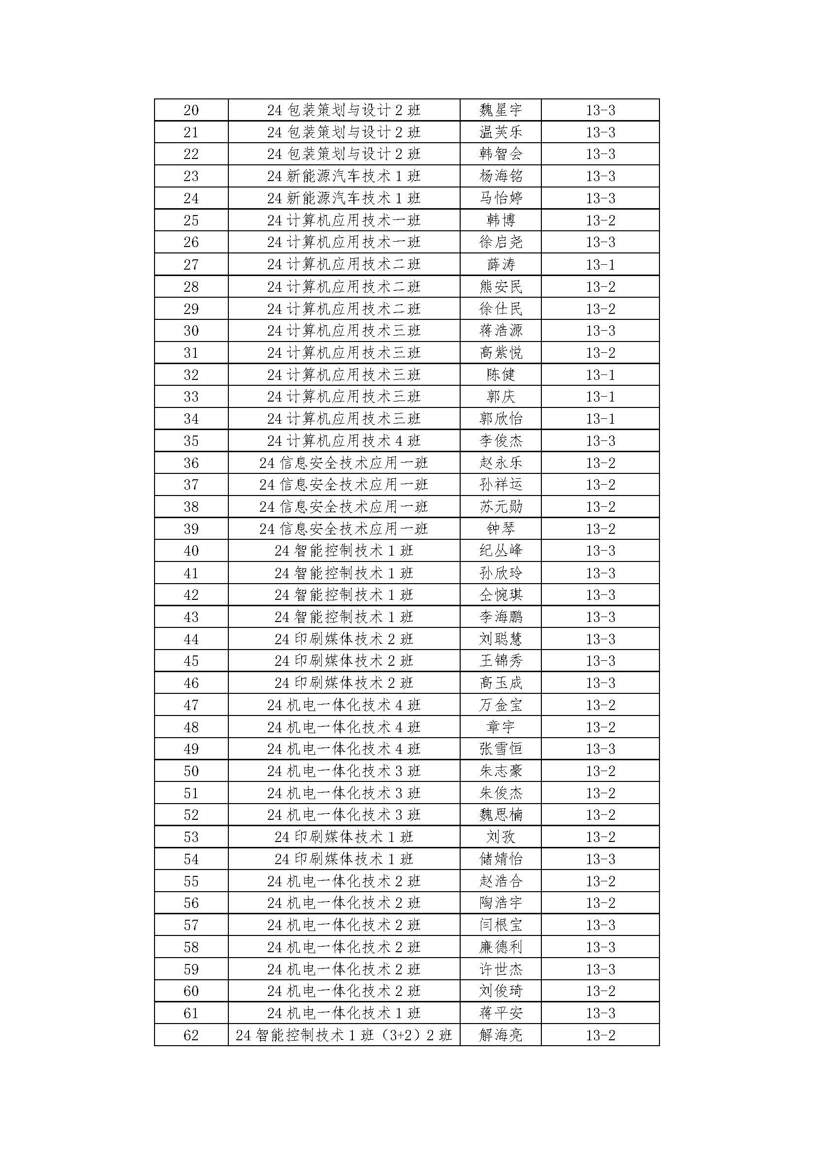 101802_页面_5.jpg