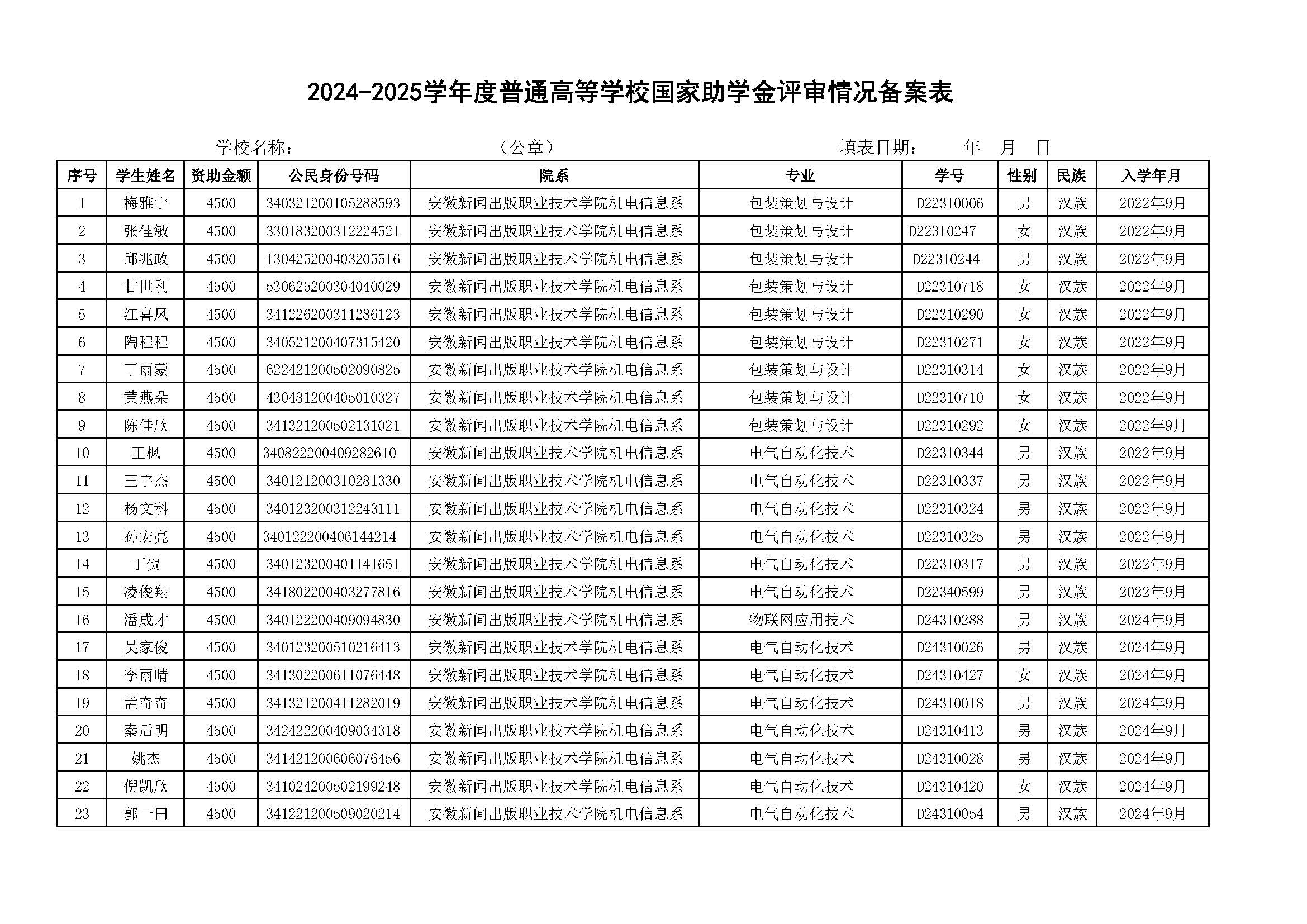 6号公示_页面_01.jpg